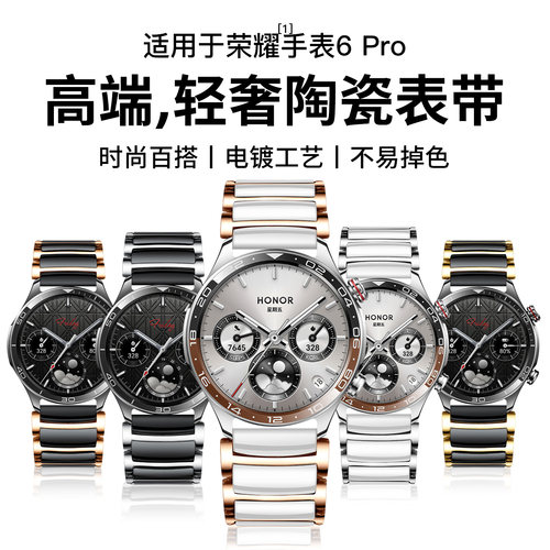 适用荣耀手表6Pro手表表带