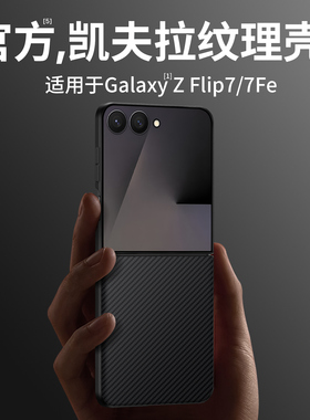 西蒙迪奥适用于三星zflip7手机壳三星Galaxy Z Flip7保护套新款flip7折叠屏真皮全包flip7外壳SM-F7410硅胶