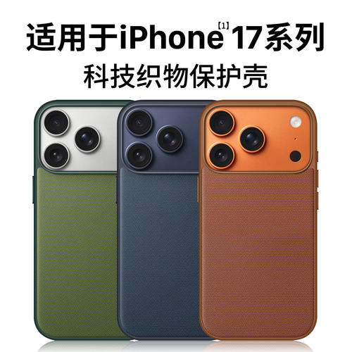 适用iPhone17系列官方液态硅胶壳