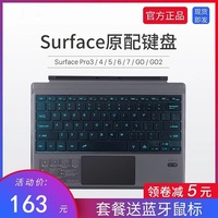 surface微软蓝牙surface go3键盘