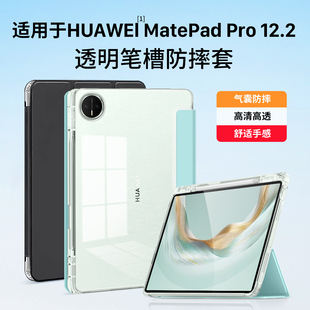12.2英寸柔光版 西蒙迪奥适用华为matepadpro保护套2025款 matepadpro12.2平板保护壳matepadpro键盘带笔槽外壳