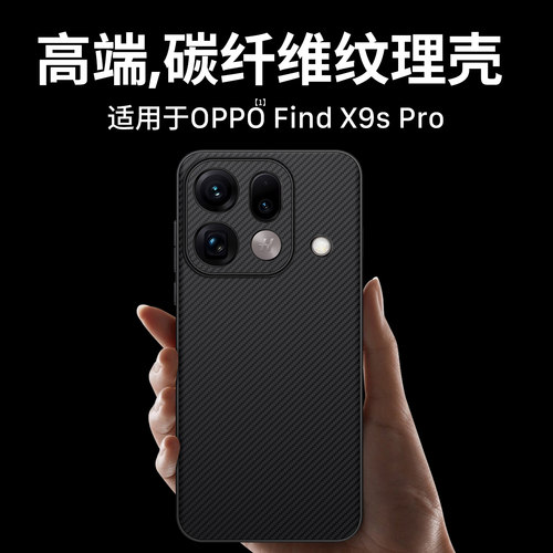 适用oppofindx9spro手机壳