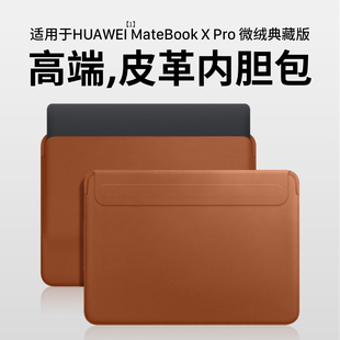 西蒙迪奥适用华为matebookXPro电脑包微绒典藏版华为bookxpro绒典藏版笔记本内胆包matebookxpro收纳包14.2寸