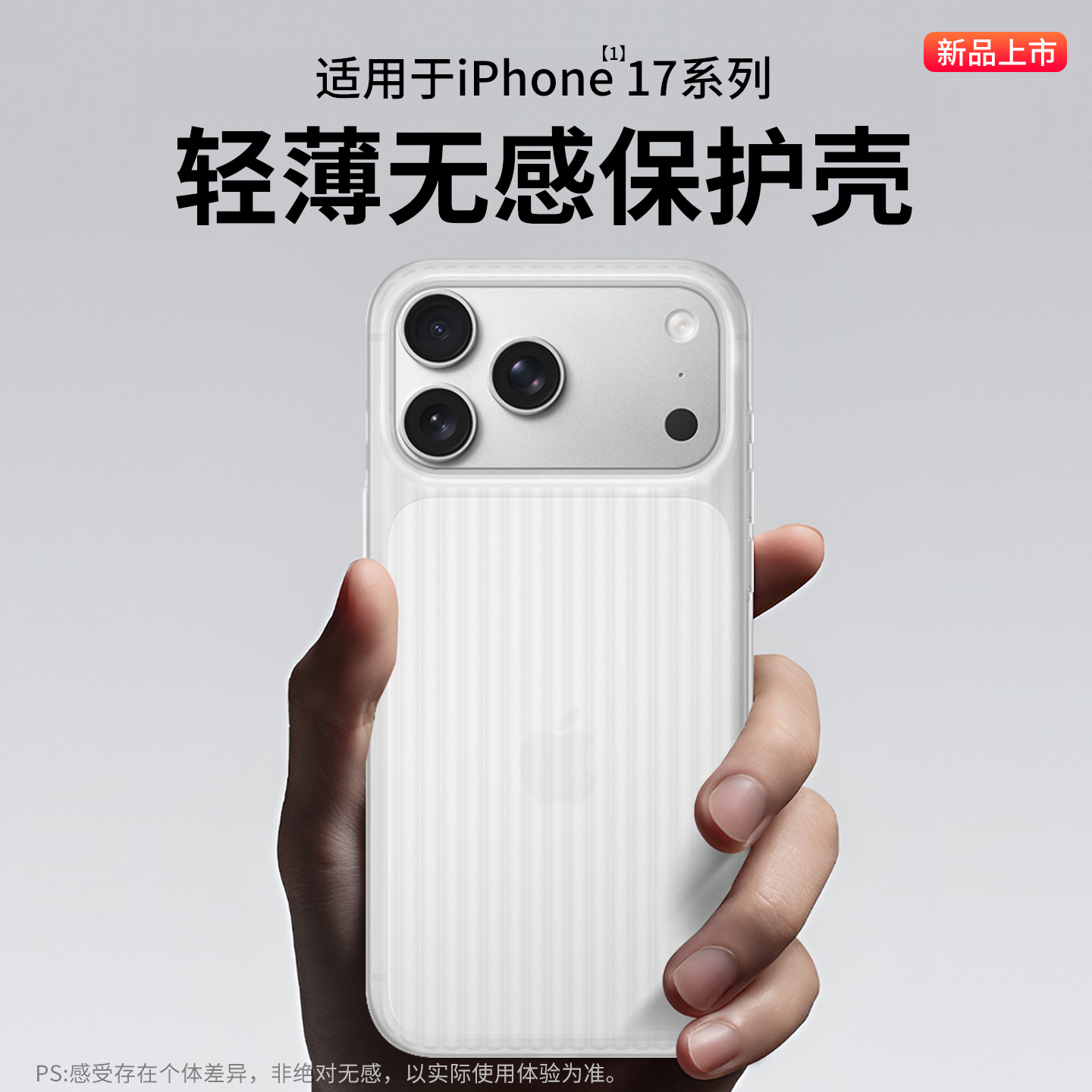 iPhone17系列官方手机壳