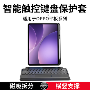 西蒙适用oppo平板键盘oppopad5蓝牙键盘OPPOPad4Pro保护套Pad3/3Pro/pad2/pad平板保护壳一加padair2/2Pro壳