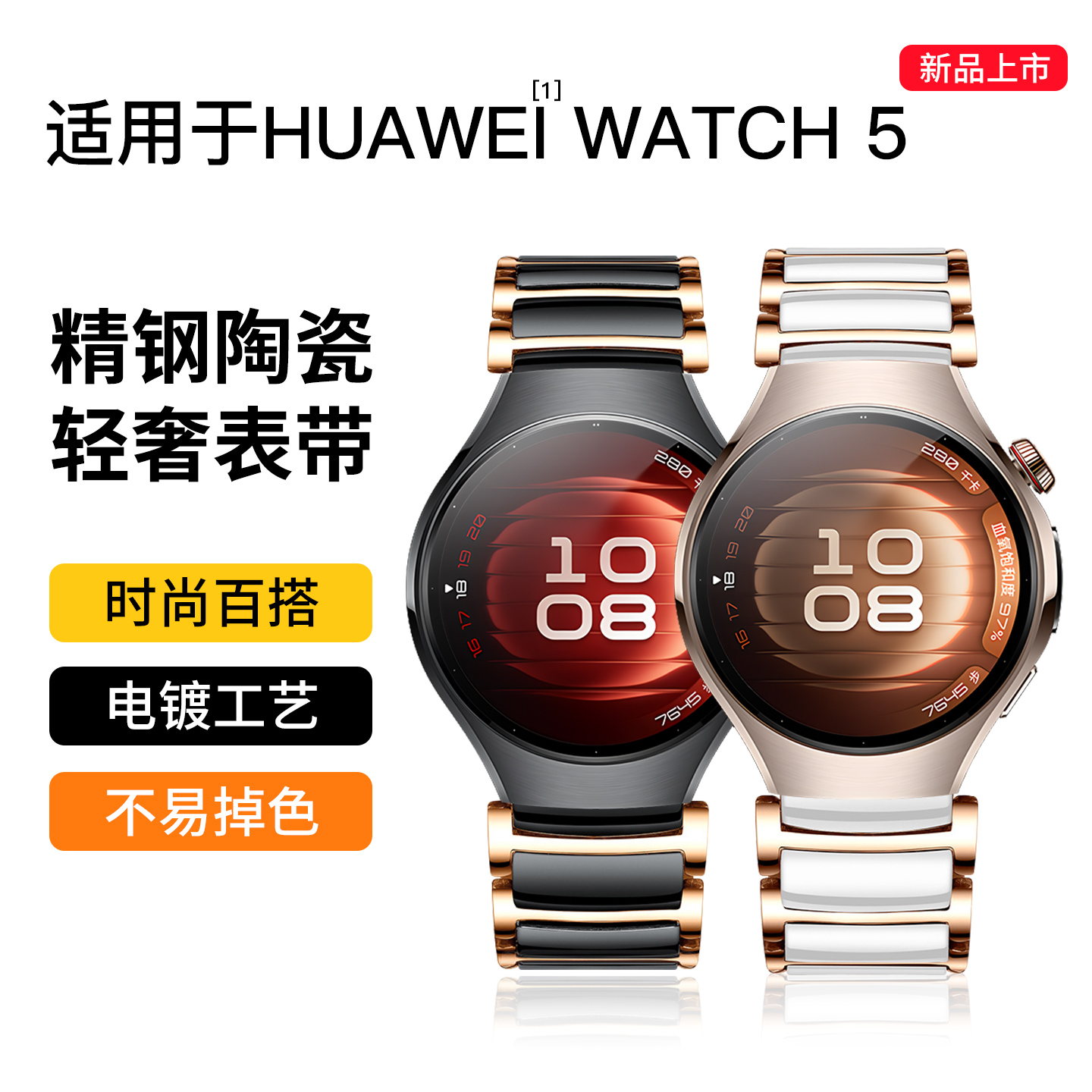西蒙迪奥适用华为watch5表带华为Watch GT5pro手表带GT5表带新款保时捷表链4pro腕带GT4/3男女watch4pro金属