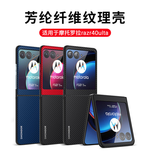适用motoRazr40Ultra折叠手机壳