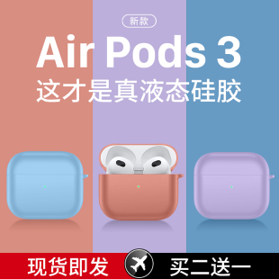 无线耳机4充 西蒙适用于airpods3保护套airpods第三代Pro保护壳苹果2021新款