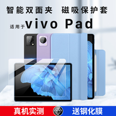 vivopad保护套全包轻薄双面夹