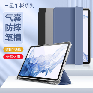 s7键盘皮套S9ultra全包s9 防摔11寸s8十新款 保护壳galaxytabs8 西蒙适用于三星s9fe平板保护套tabs9fe s9外壳