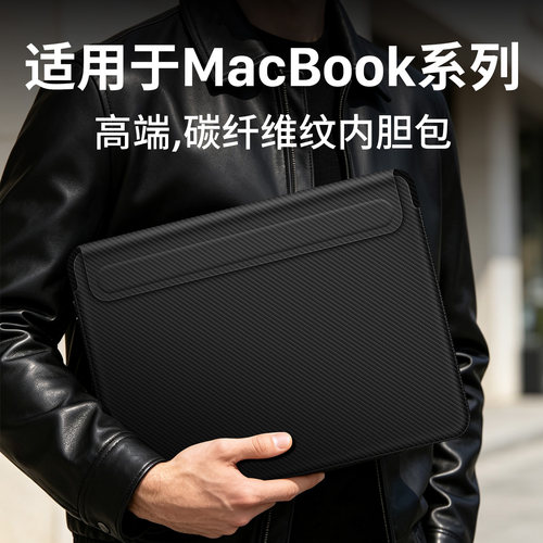 适用苹果MACBOOK笔记本内胆包