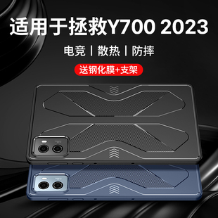 联想y700保护壳超薄全包防摔电竞软壳散热配件2020透明 西蒙适用于联想拯救者y700平板保护套8英寸2023新款