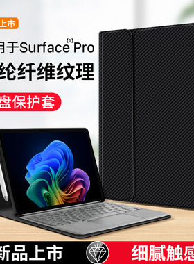 西蒙迪奥适用微软Surfacepro12保护套第11版go4皮套surfacego2平板外壳pro9/8/7/6/5包go键盘pro11/10全包go3