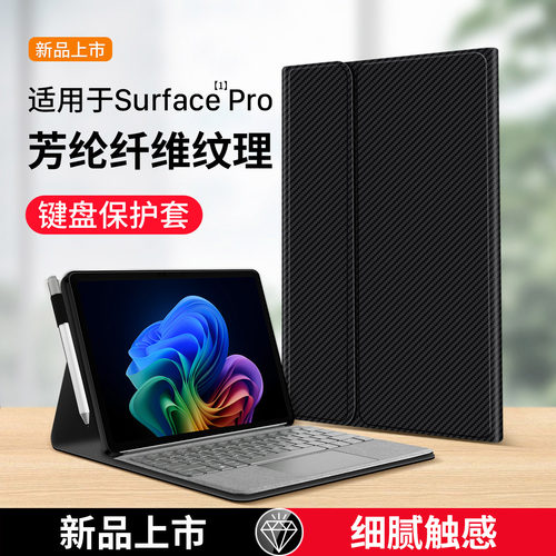 适用Surface系列保护套