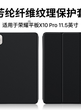 西蒙迪奥适用荣耀平板x10pro保护套11.5英寸荣耀平板x10pro保护壳平板x10保护套11.5新款x9pro皮套带笔槽超薄
