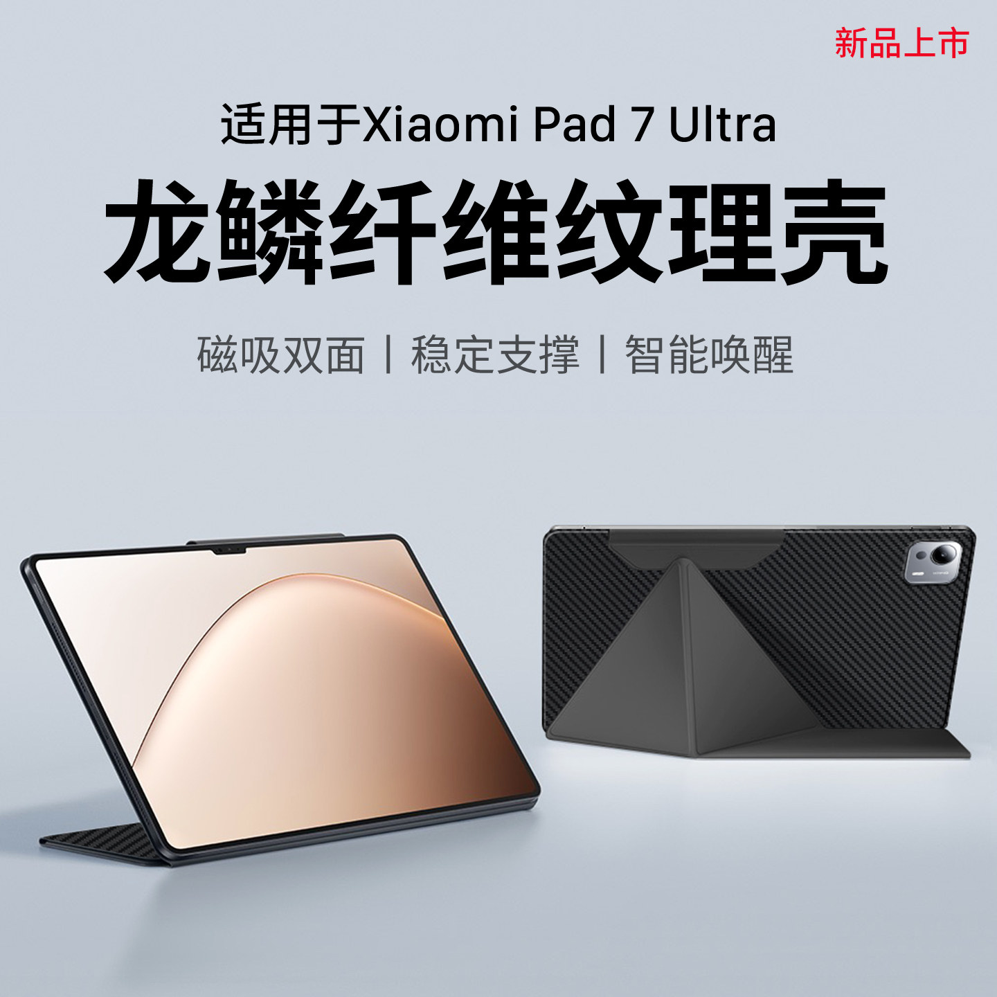 西蒙迪奥适用小米平板7ultra保护套小米平板7ultra保护壳小米7/7pro平板壳6spro磁吸笔槽6/6pro透明防摔外壳