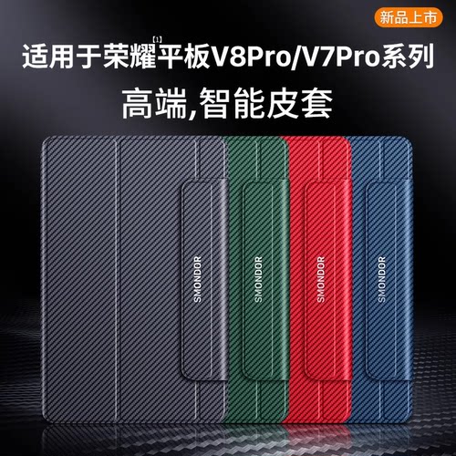 西蒙适用荣耀v8pro/V7PRO保护套