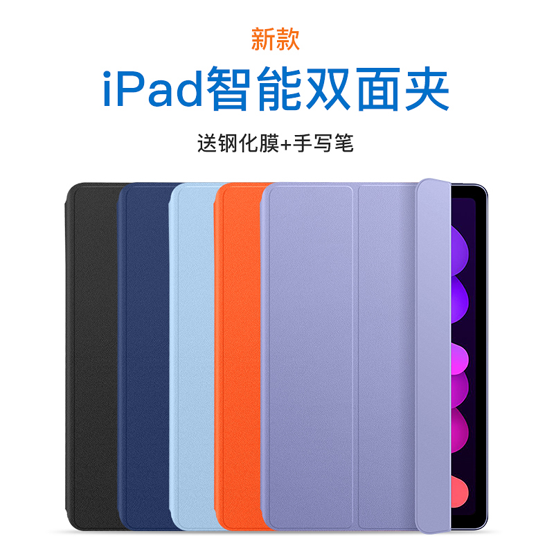 适用于ipadmini6保护壳苹果ipad pro保护套air5磁吸款8.3寸平板防摔air4新款12.9英寸双面夹迷你带笔槽软皮套 3C数码配件 平板电脑保护套/壳 原图主图