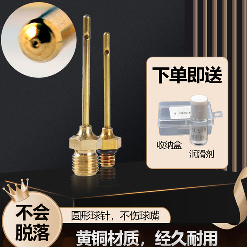 妙德龙圆头黄铜球针不伤球嘴
