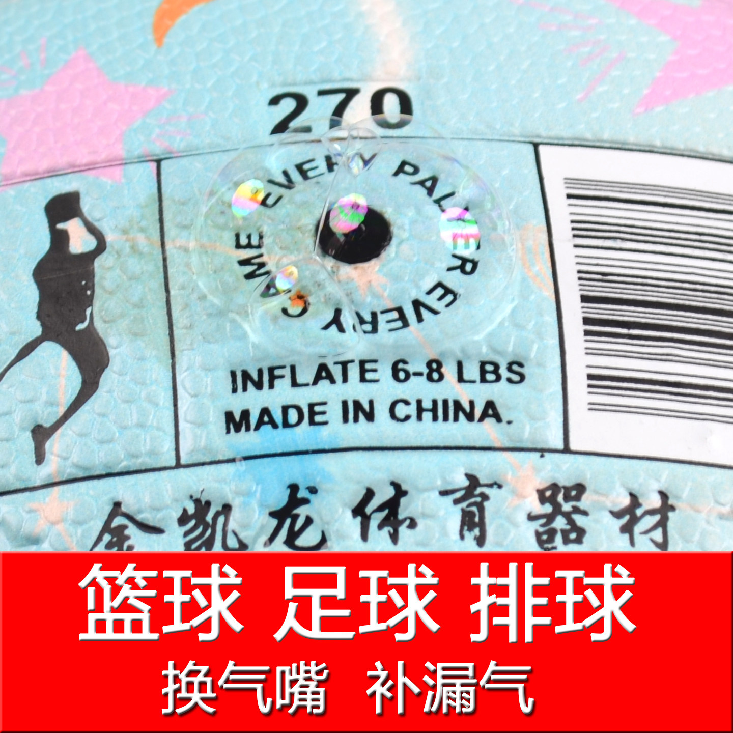 篮球气嘴更换球嘴通用气门芯充气皮球维修足球排球漏气撤气内球胆