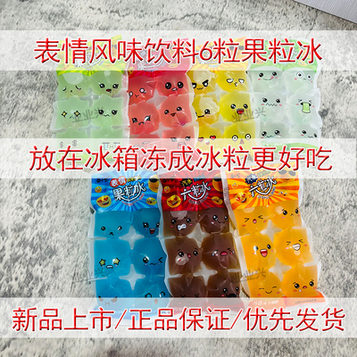 0脂汽水散装称重6粒冰风味饮料