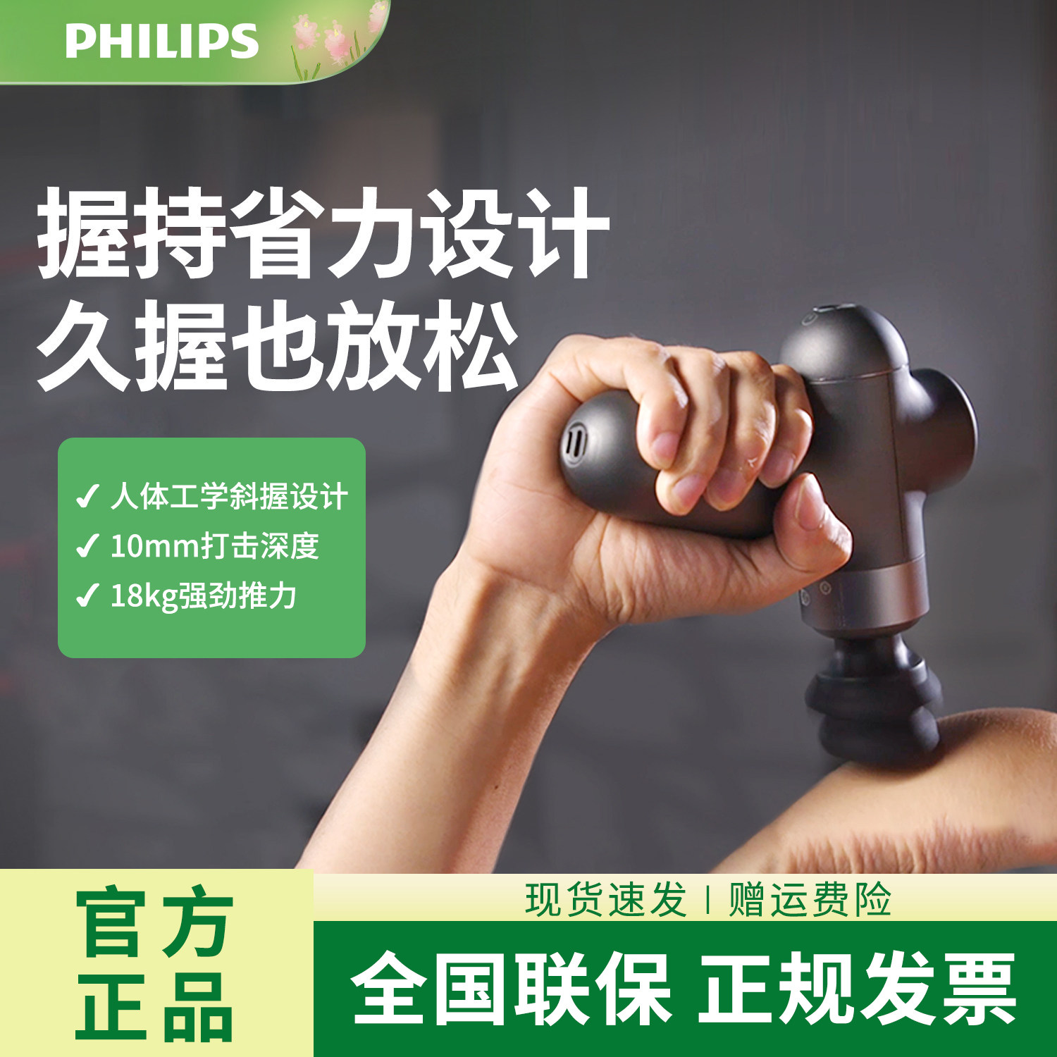 飞利浦小钢炮筋膜枪肌肉放松按摩器电动专业级健身男女生礼物3107