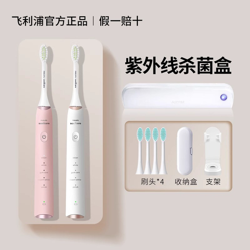 飞利浦电动牙刷HX2481全自动软毛牙刷成人男女情侣款2491官方正品