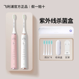 飞利浦电动牙刷HX2481全自动软毛牙刷成人男女情侣款 2491官方正品