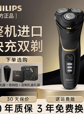 飞利浦剃须刀S4303男士电动刮胡刀旋转可水洗升级礼盒款原装进口