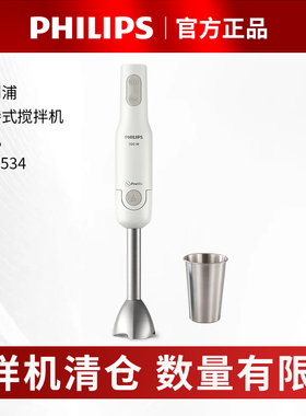 【特价样机】飞利浦辅食机多功能手持家用均质机搅拌料理棒HR2534