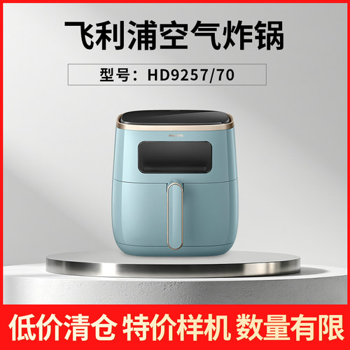 【特价样机】飞利浦空气炸锅大容量电炸锅NA221/HD9257/9741/9270