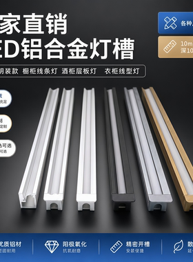 厂家直销LED/45度斜发光/嵌入式/明装/衣柜/橱柜/酒柜层板灯