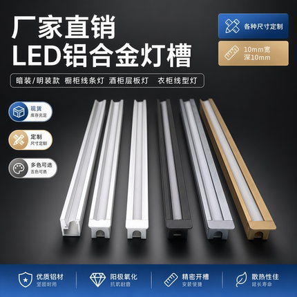 厂家直销LED/45度斜发光/嵌入式/明装/衣柜/橱柜/酒柜层板灯