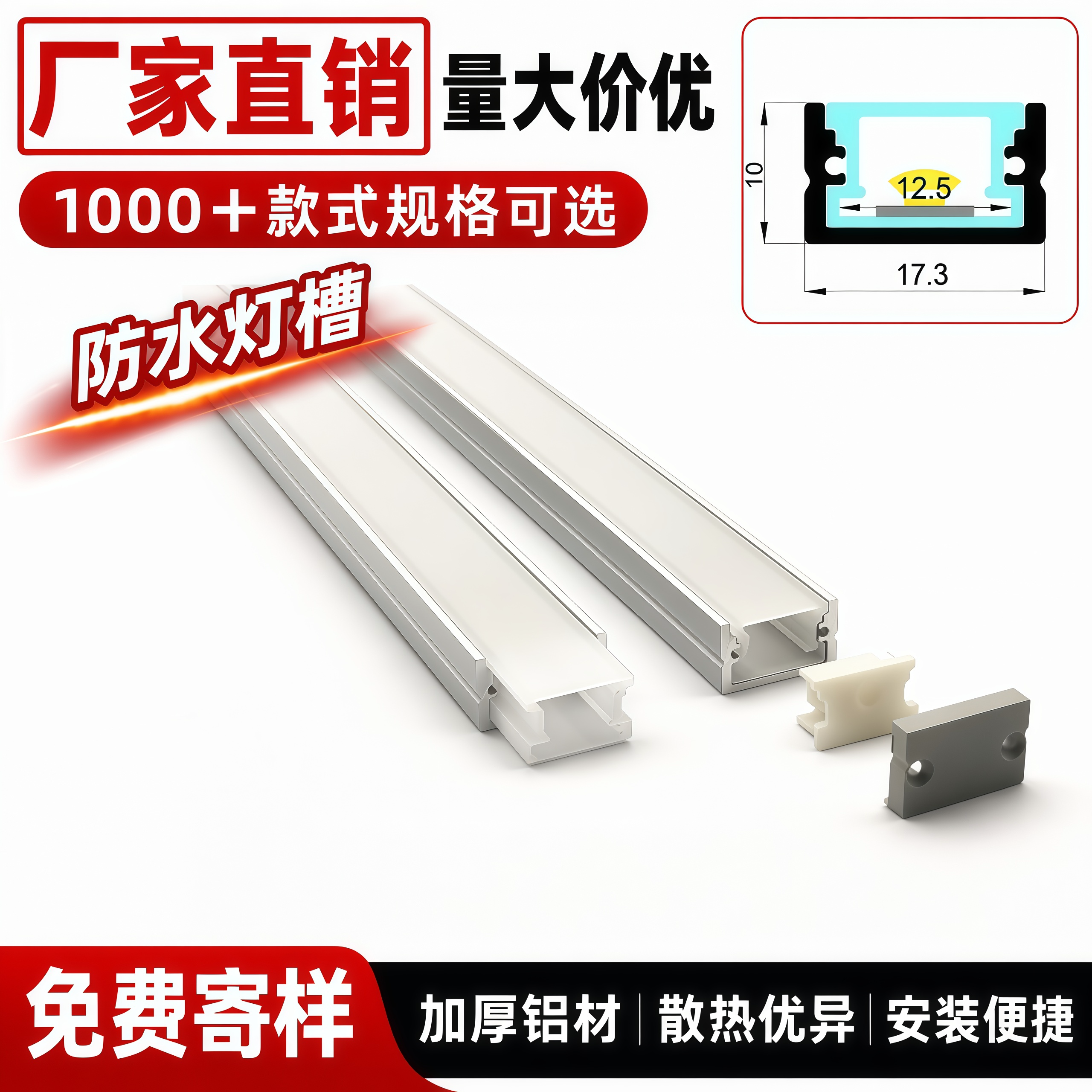 防水感应橱柜灯带明装图片