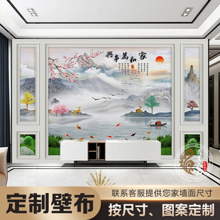 家和万事兴电视背景墙壁纸客厅山水壁画定制墙布8d影视墙墙纸大气