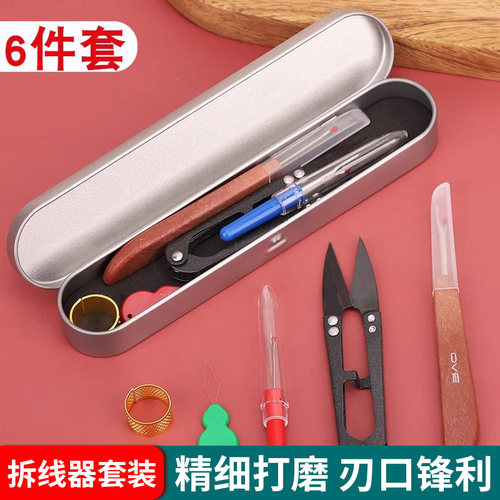 拆线器挑线刀6件套大号十字绣裁缝拆线工具服装快速拆线刀