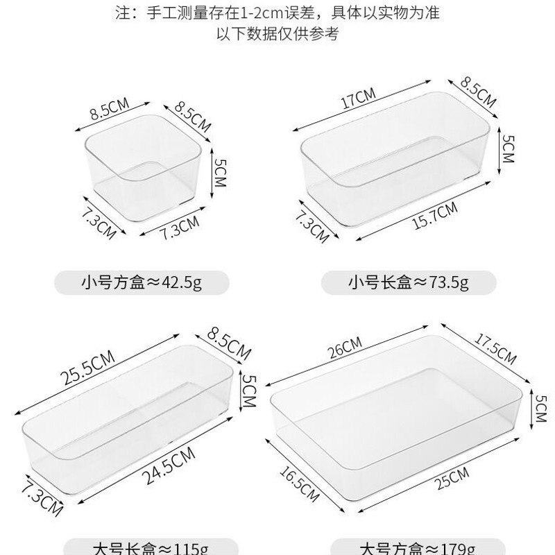亚克力收纳盒无盖透明零食桌面抽屉杂物收纳化妆收纳抽屉内收纳盒图片