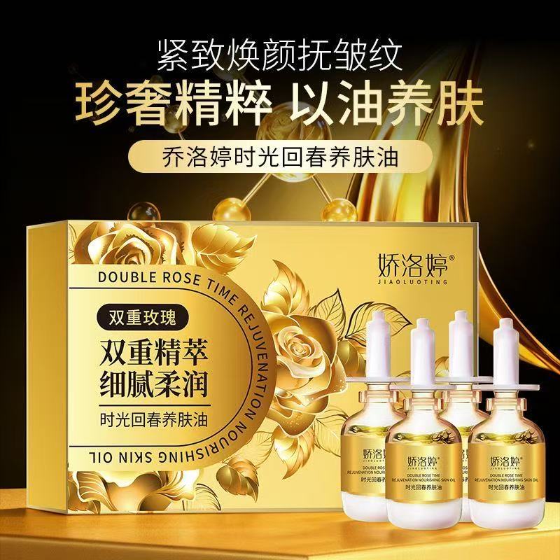 娇洛婷-双重玫瑰时光回春养肤油
