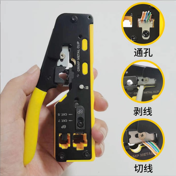 七类网线钳压线钳超五5六6类7类8P6P双用多功能压接家用网络工具
