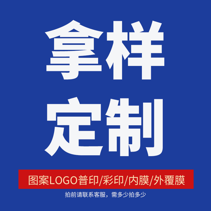 编织袋定制拿样防水内膜外覆膜印刷粮食物流搬家包装塑料蛇皮袋