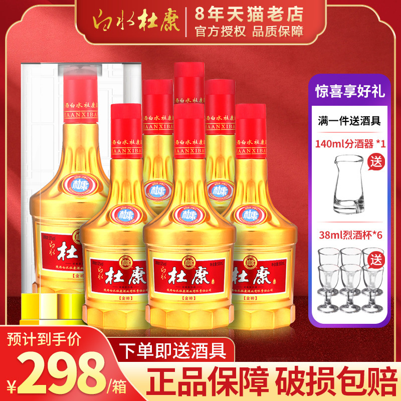 陕西白水杜康酒52度浓香型白酒整箱500ml*6瓶装礼盒送礼长辈酒水在类目 酒类, 国产白酒中 - 来自Buy2taobao.com提供专业的淘宝代购服务