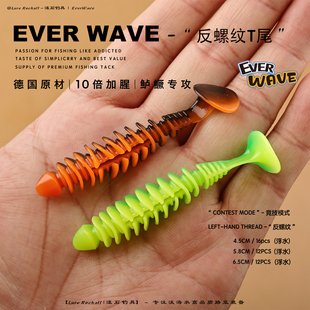 滚石钓具浮水反螺纹T尾路亚软饵黑坑野钓高压鲈鳜鱼海鲈黑头加腥