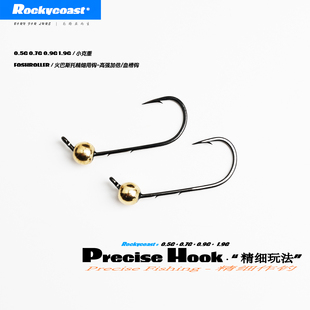 Rockycoast精细微铅铅头钩黑坑小克重大钩门路亚虹鳟鲈鱼软虫钩