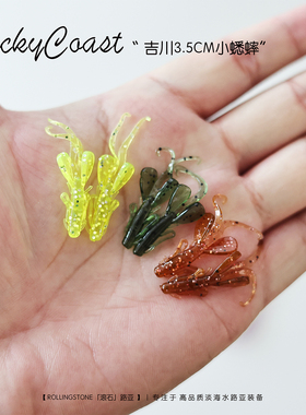 吉川3CM迷你虾型软饵路亚软虫小蟋蟀根钓翘嘴青梢鳜鱼海边黑黄鱼