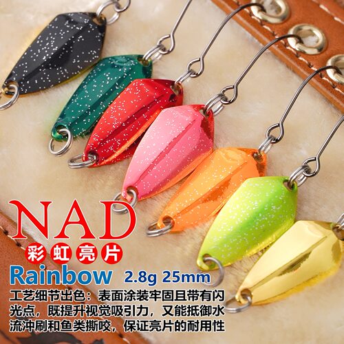 NAD2.8克彩虹虹鳟亮片路亚饵