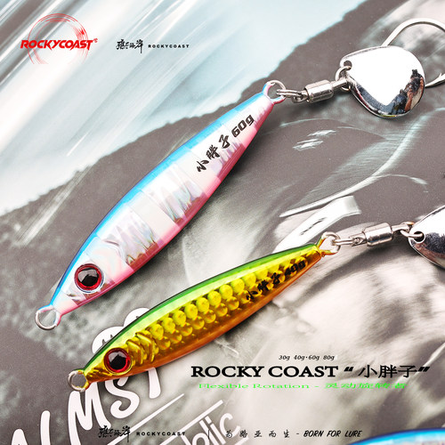 礁石海岸小胖子铁板路亚饵慢摇快抽铁板近海船钓岸投鲅鱼30g-80g