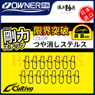 日本OWNER欧纳刚力别针超强拉力龚磊推荐P-38快速路亚连接器配件