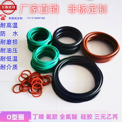 O型圈氟胶 丁青胶硅胶橡胶O型圈大全气缸油封耐高温耐腐蚀密封圈