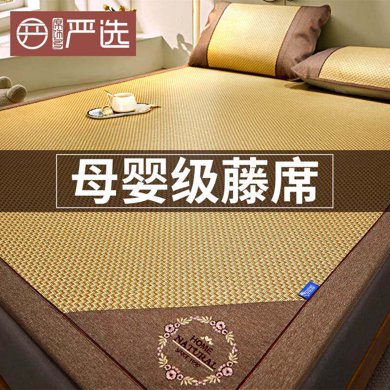 凉席夏季天然纯藤席新款家用可折叠草席子儿童母婴可用冰丝席床垫