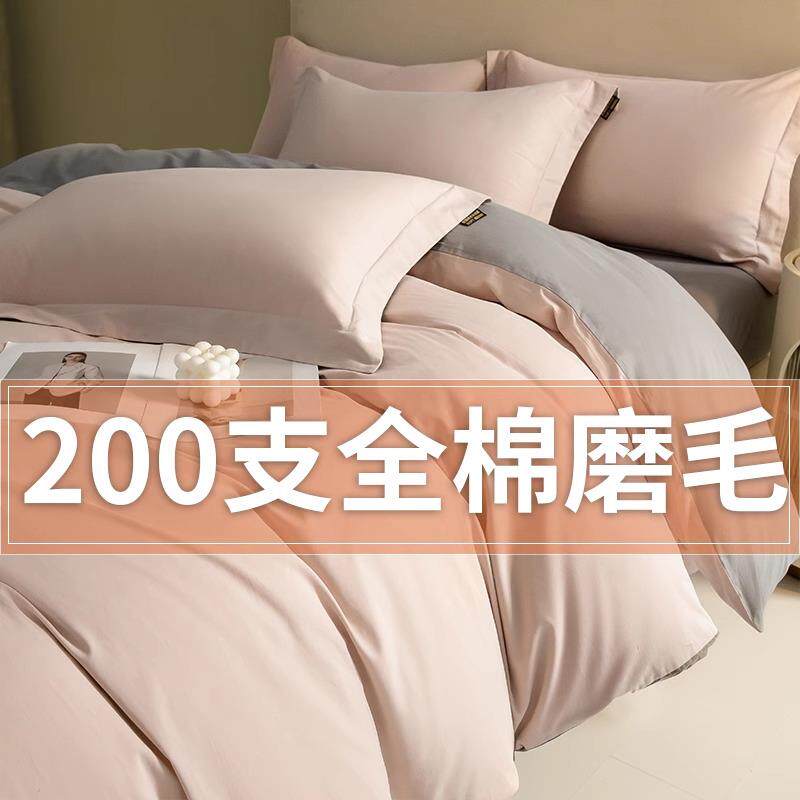 A类高级新疆长绒棉200支纯棉磨毛被套单件全棉单人被罩床品四件套